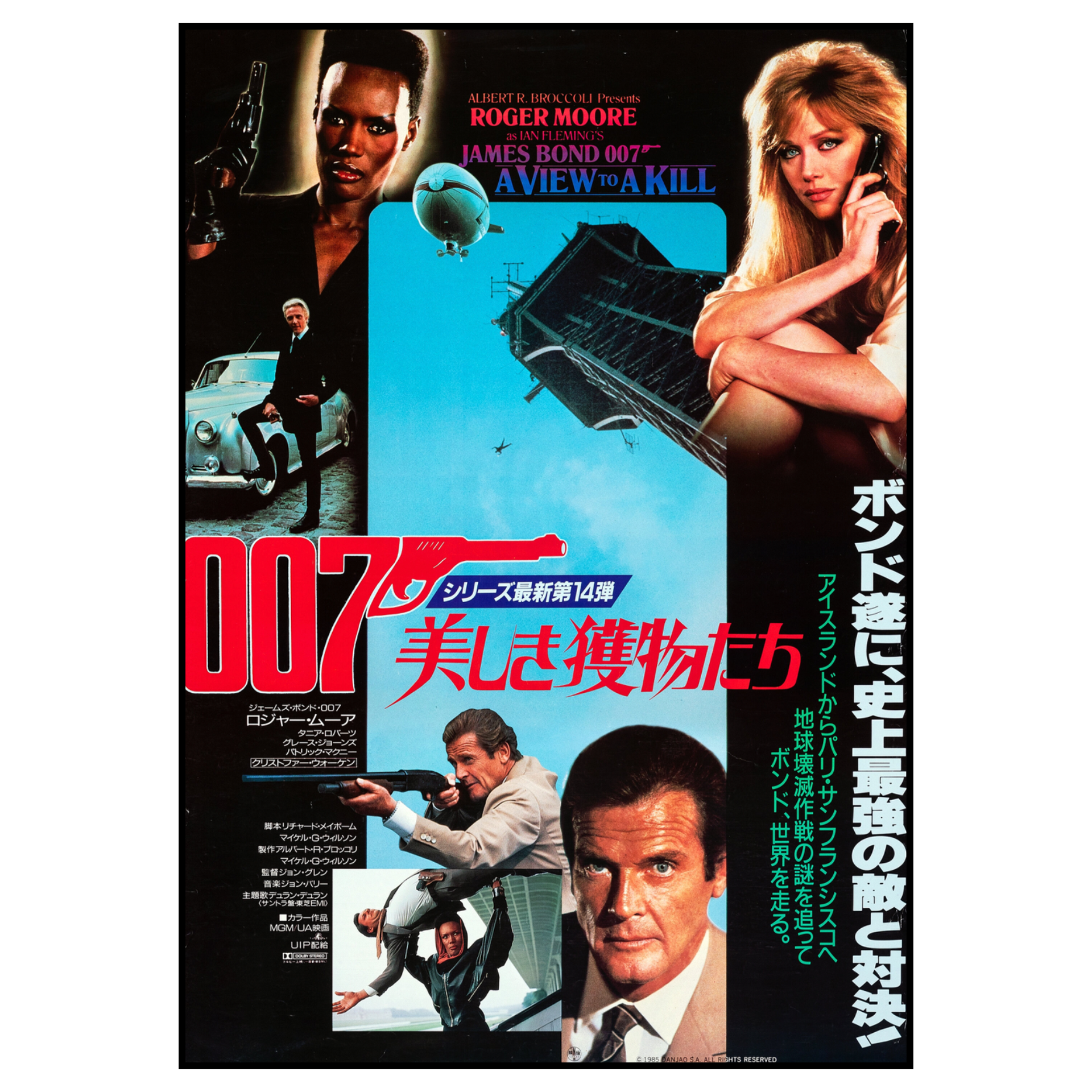 A View to a Kill (1985)